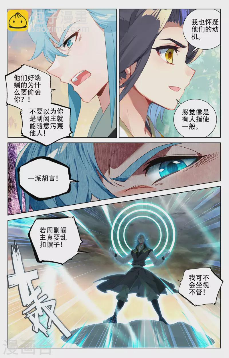 第381话上 该论何罪5