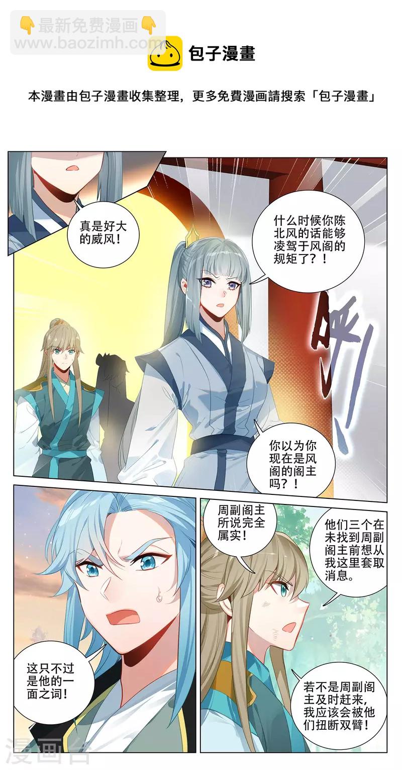 第381话上 该论何罪6