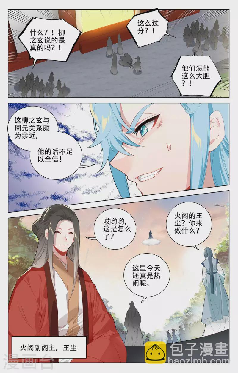 第381话上 该论何罪7