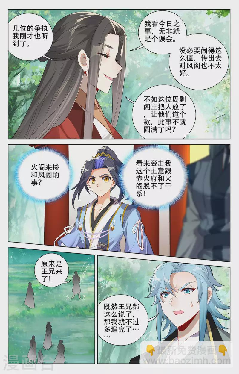 第381话上 该论何罪8
