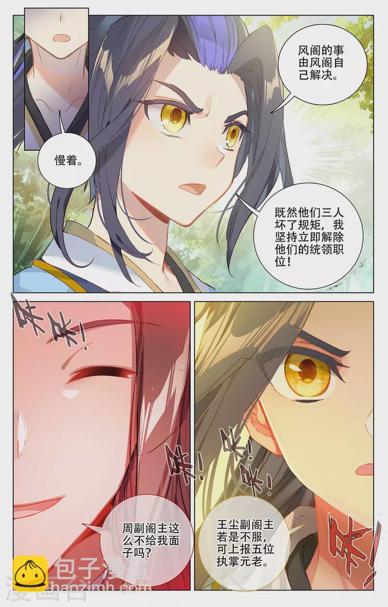 第381话下 该论何罪1