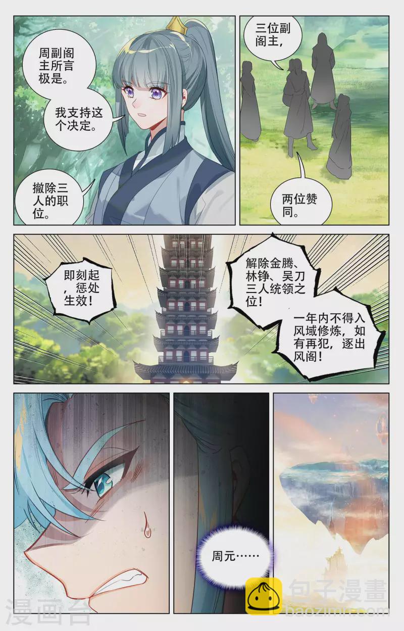第381话下 该论何罪2