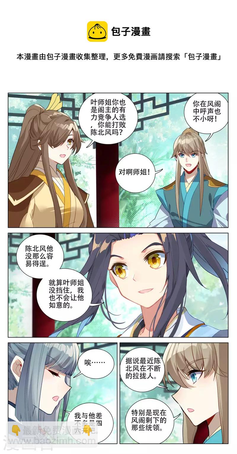 第381话下 该论何罪4
