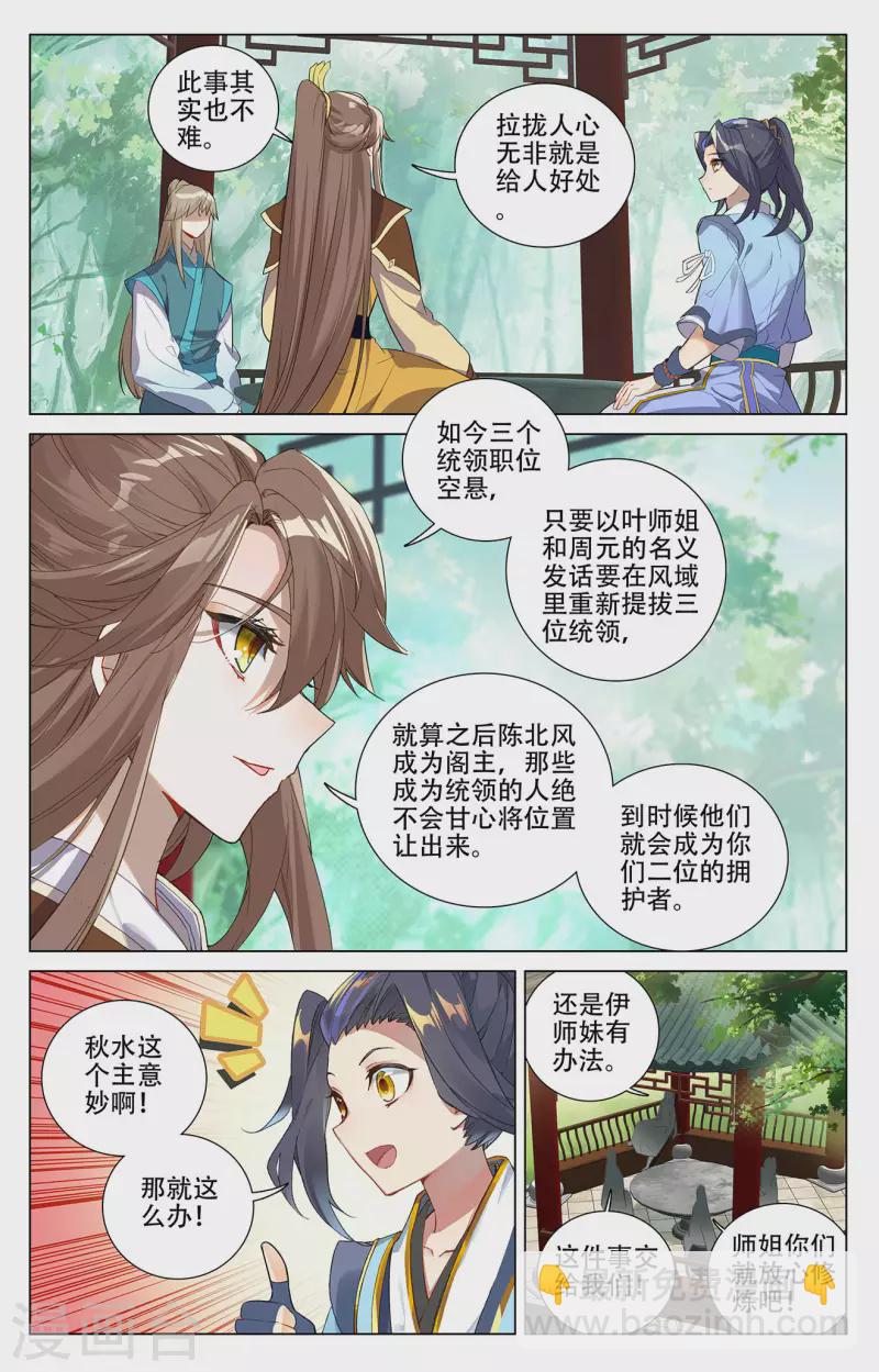 第381话下 该论何罪5
