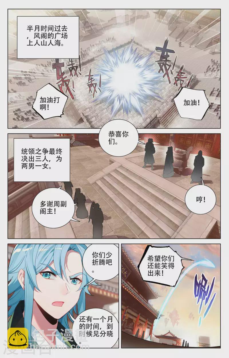 第381话下 该论何罪7