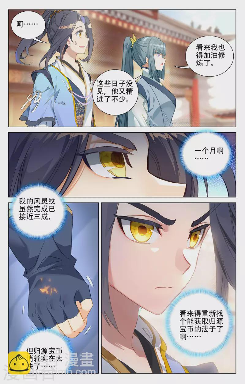 第381话下 该论何罪8