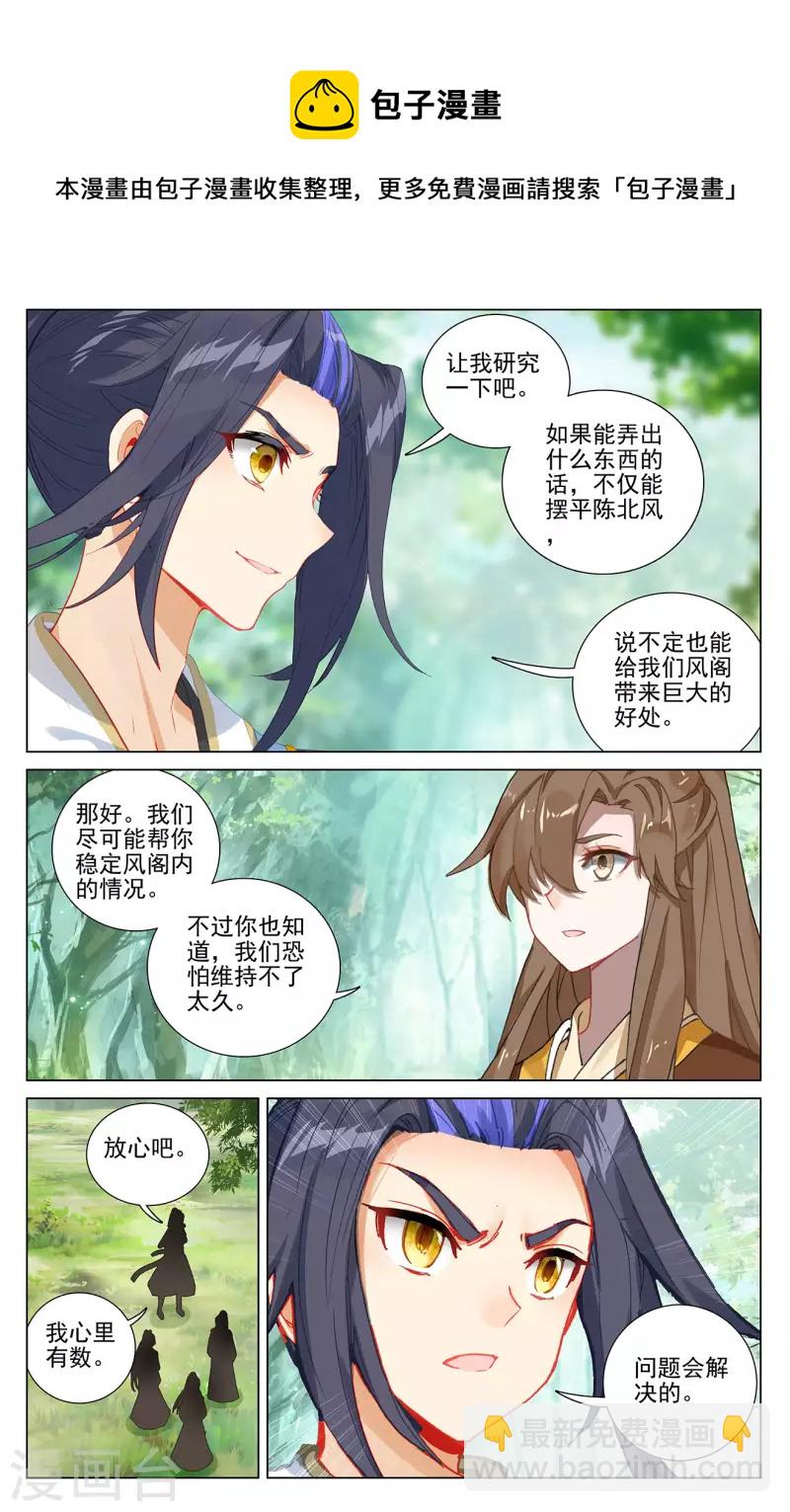 第382话上 捕痕源纹7