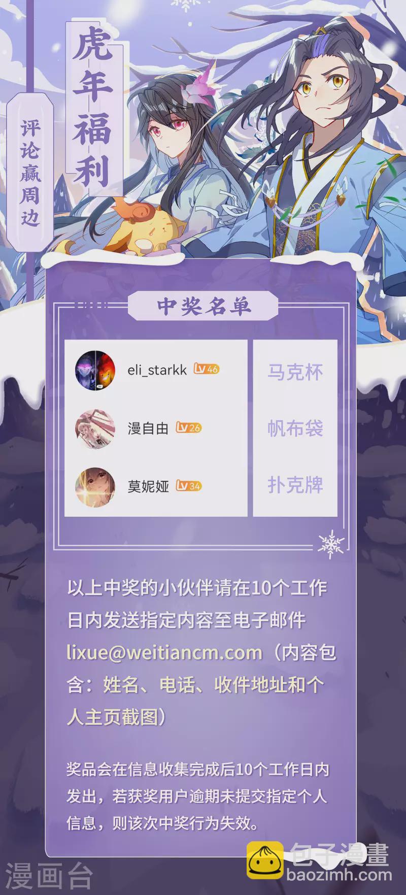 第382话上 捕痕源纹9