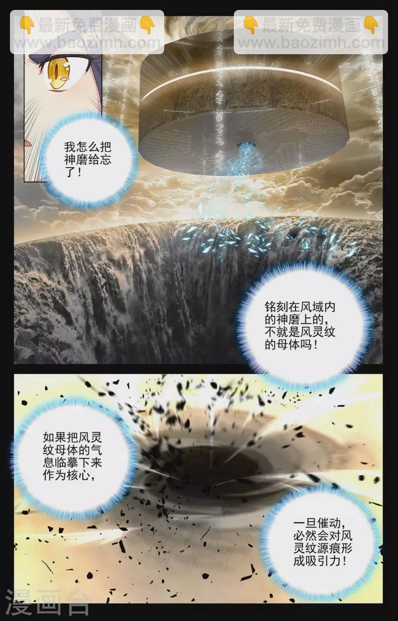 第382话下 捕痕源纹7