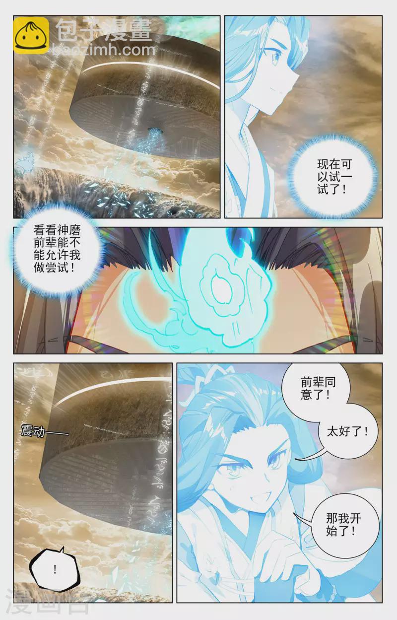 第383话上 创风母纹1