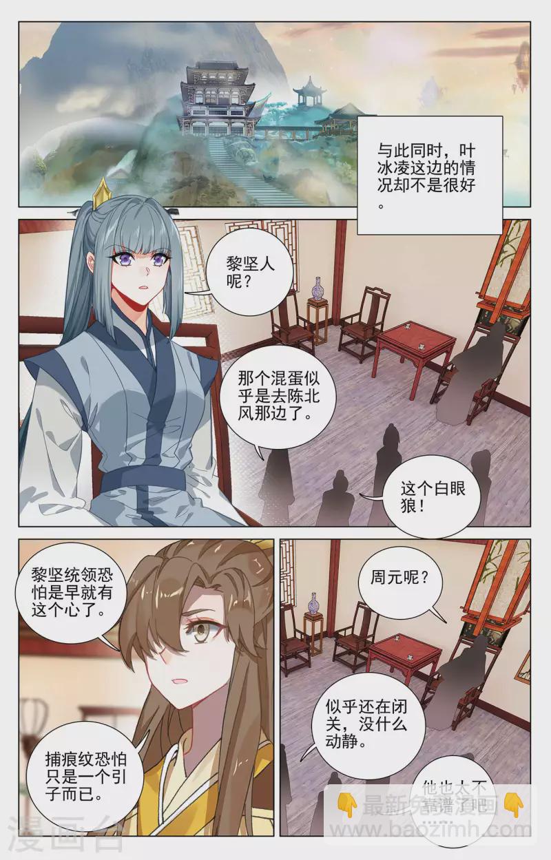 第383话下 创风母纹1