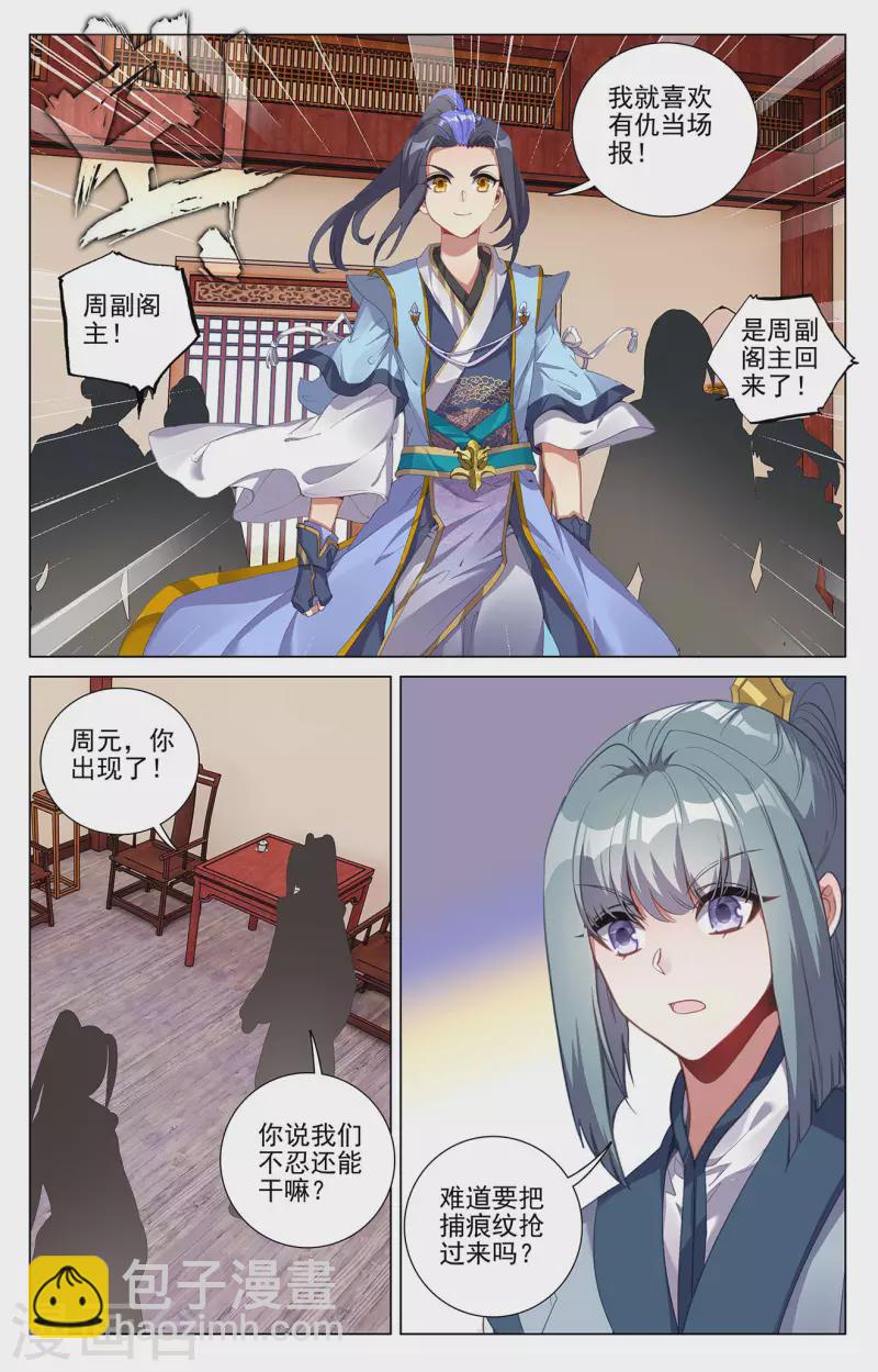 第383话下 创风母纹3