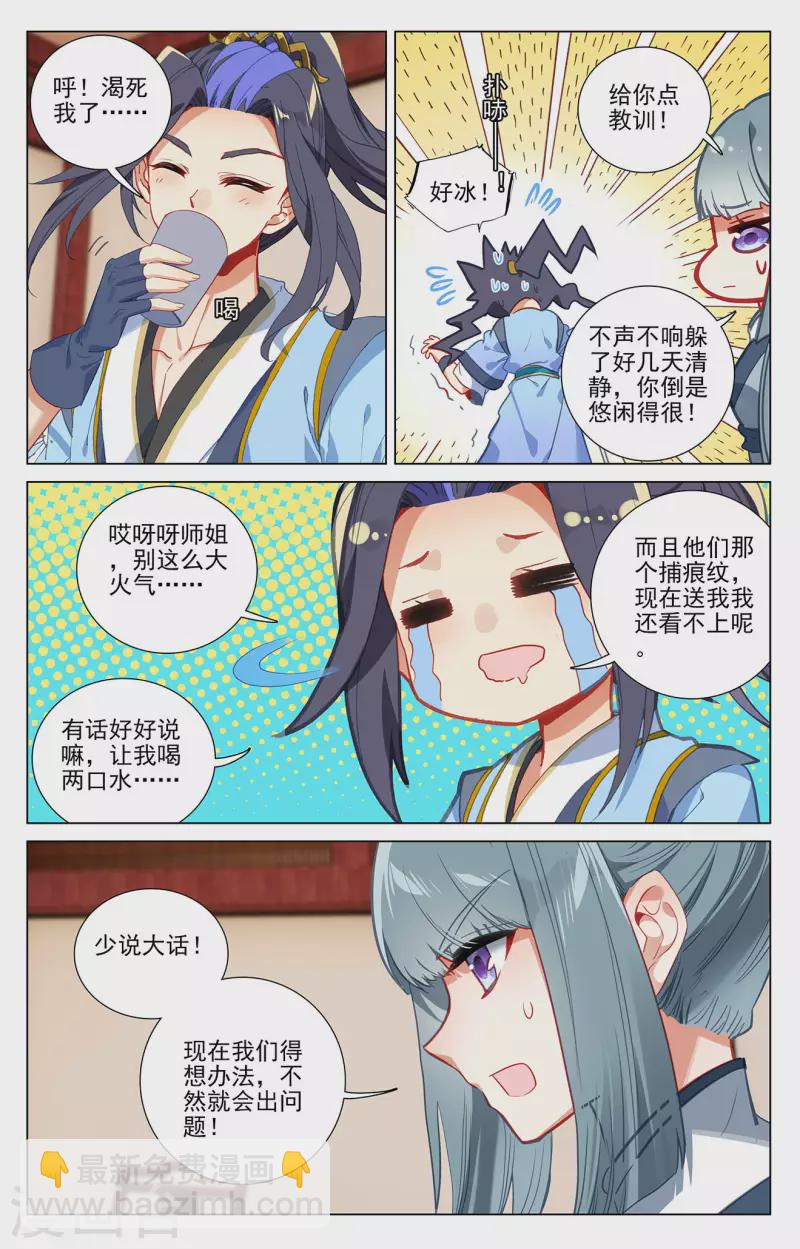 第383话下 创风母纹4