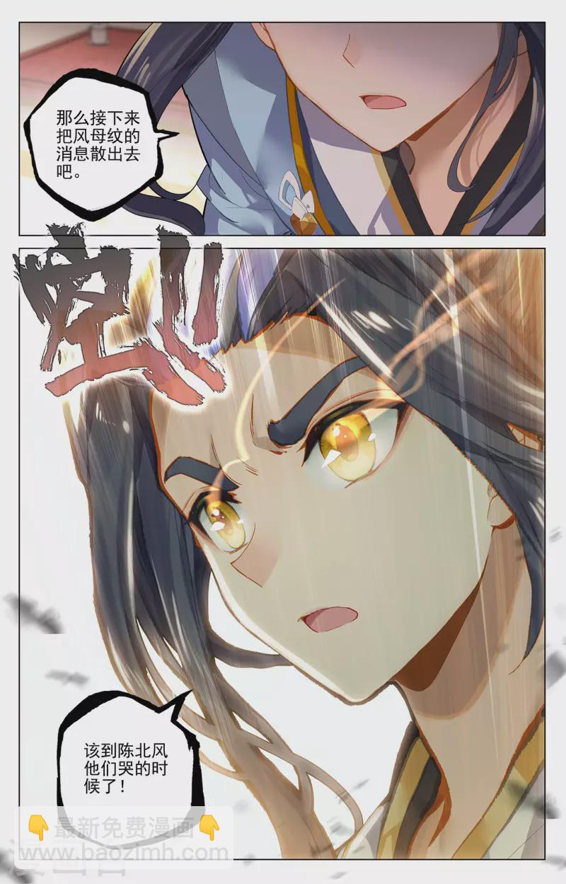 第383话下 创风母纹8