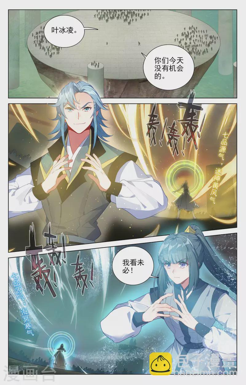 第386话上 周元上场1