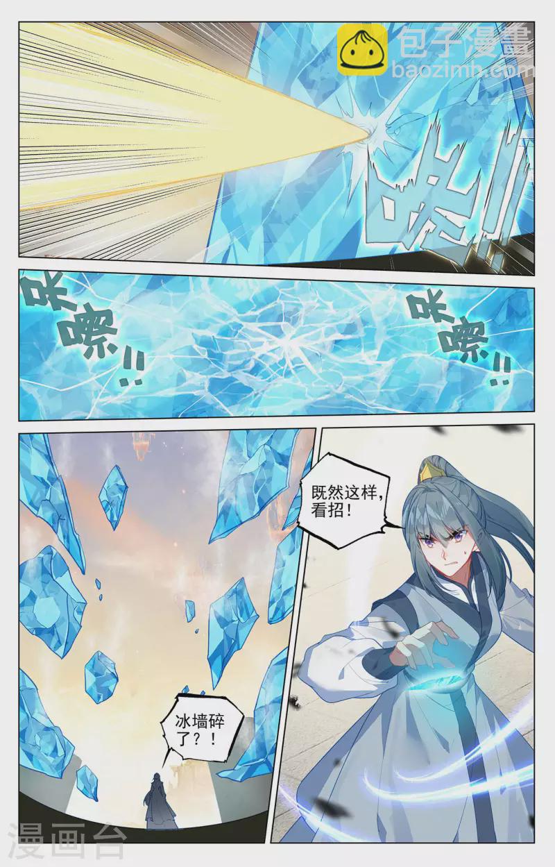 第386话上 周元上场3