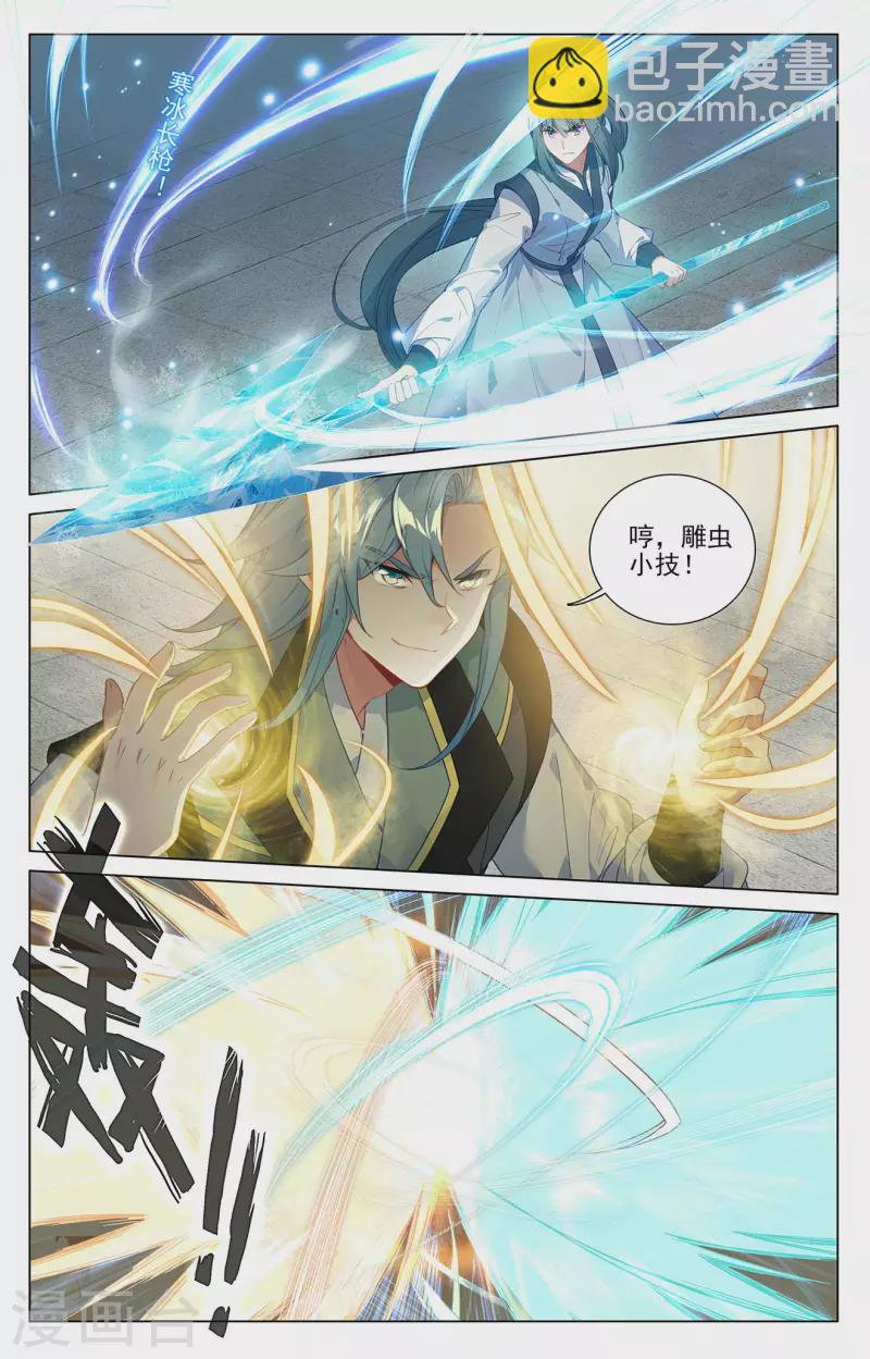 第386话上 周元上场4