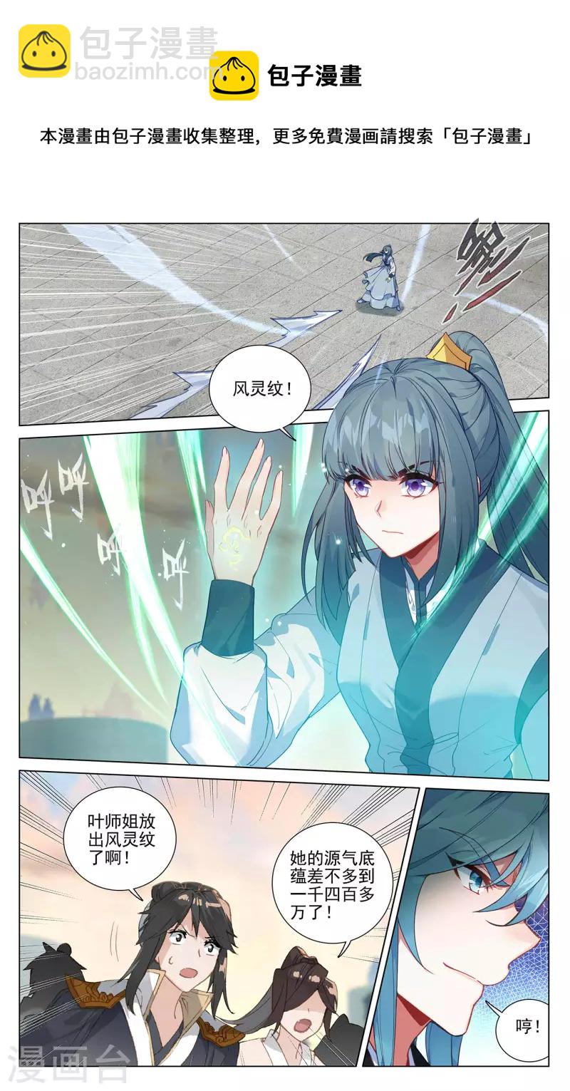 第386话上 周元上场6