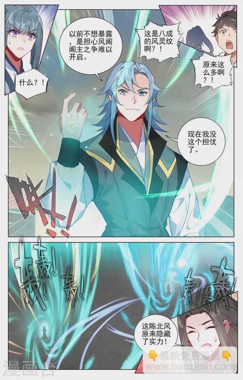 第386话上 周元上场8