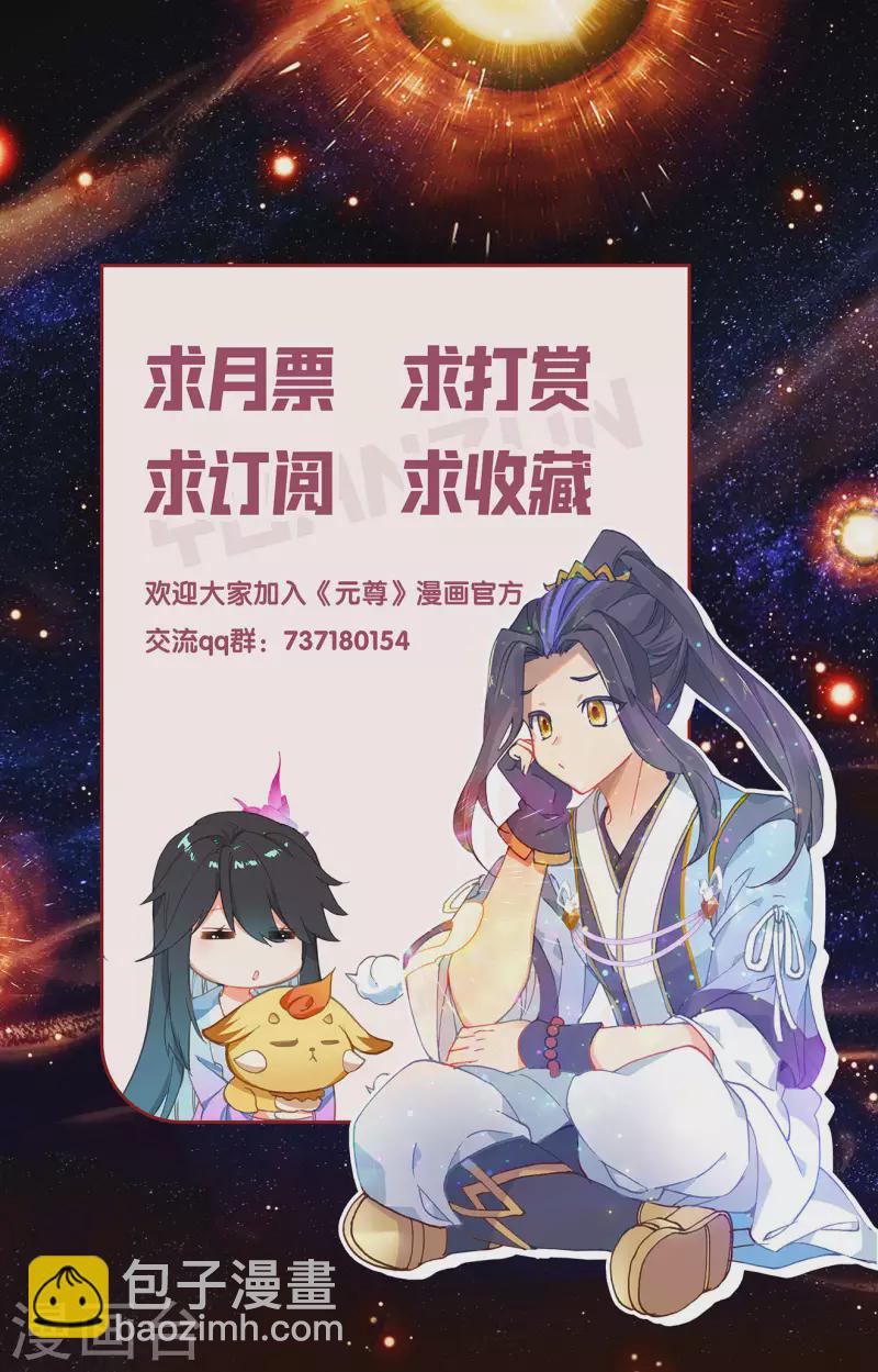 第386话上 周元上场9