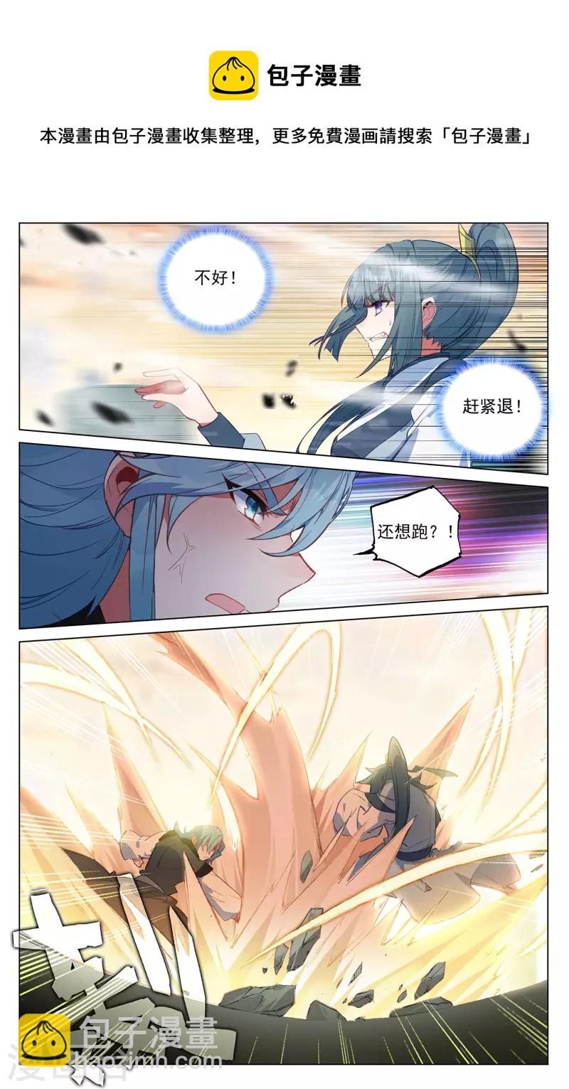 第386话下 周元上场3