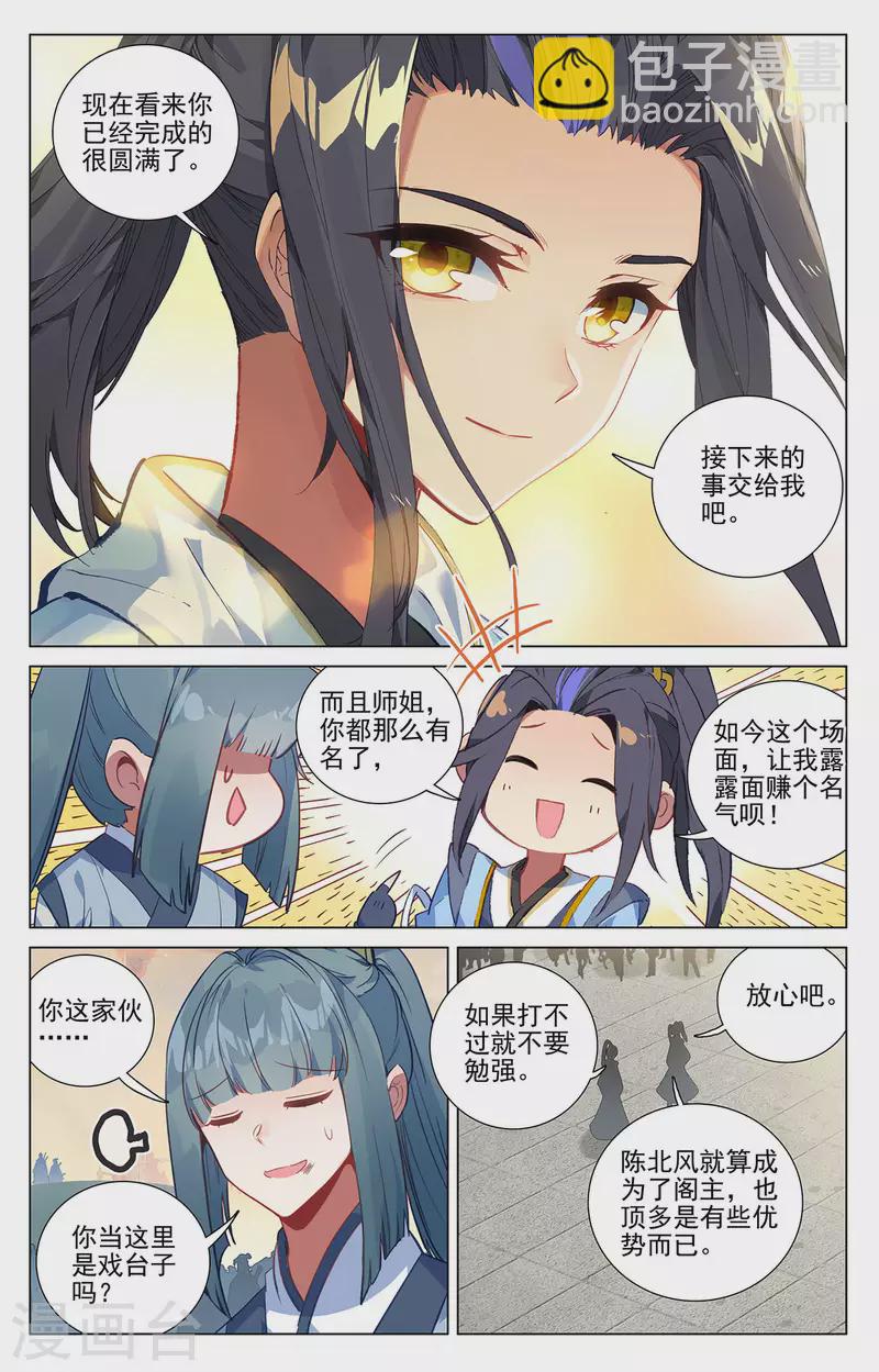 第386话下 周元上场6