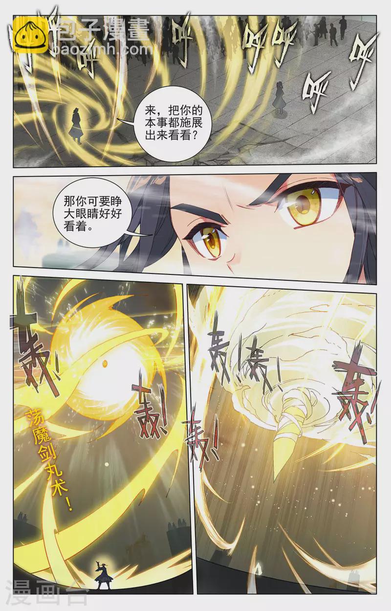 第387话上 震撼全场1