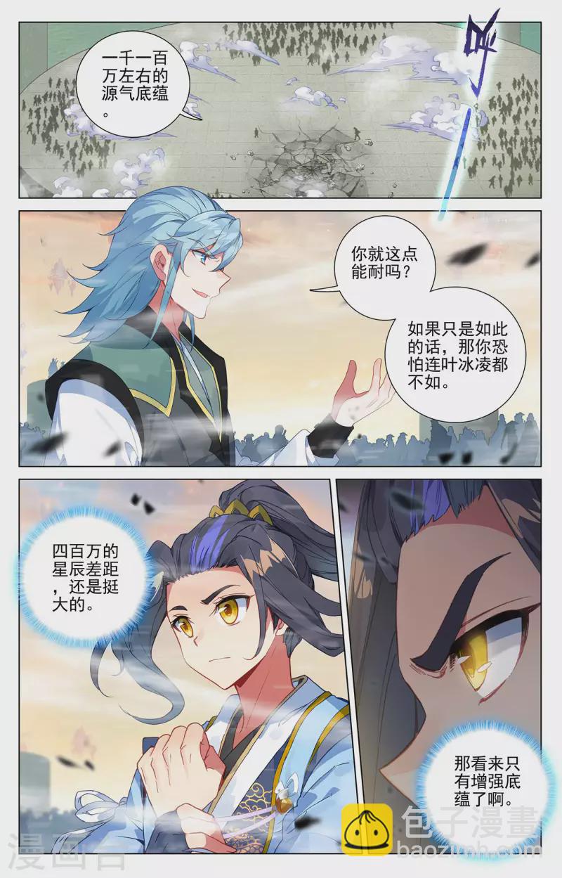 第387话上 震撼全场3