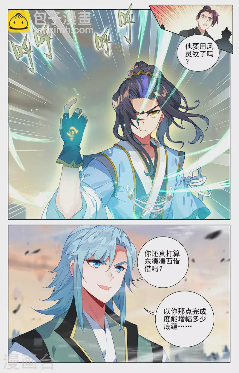 第387话上 震撼全场4