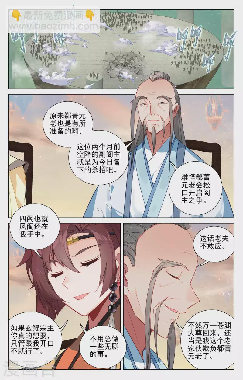 第387话上 震撼全场7