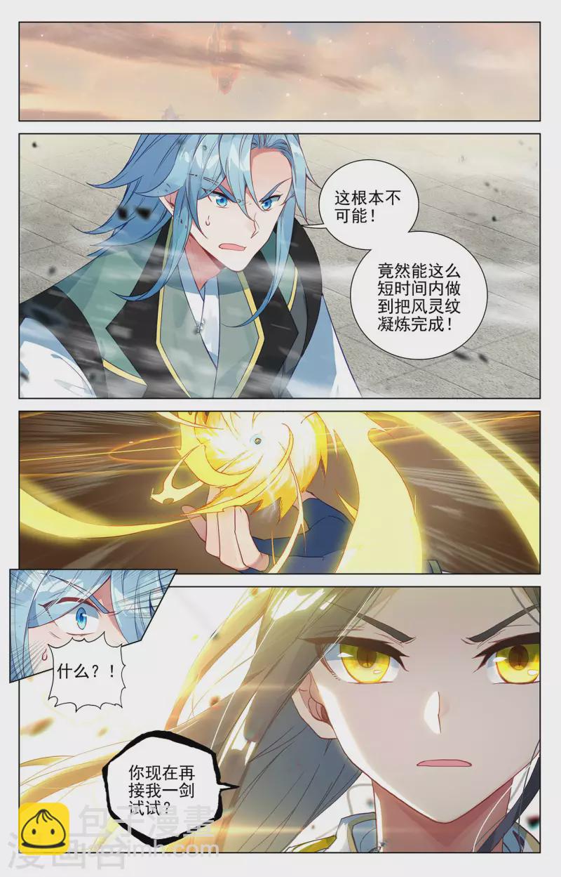 第387话上 震撼全场8