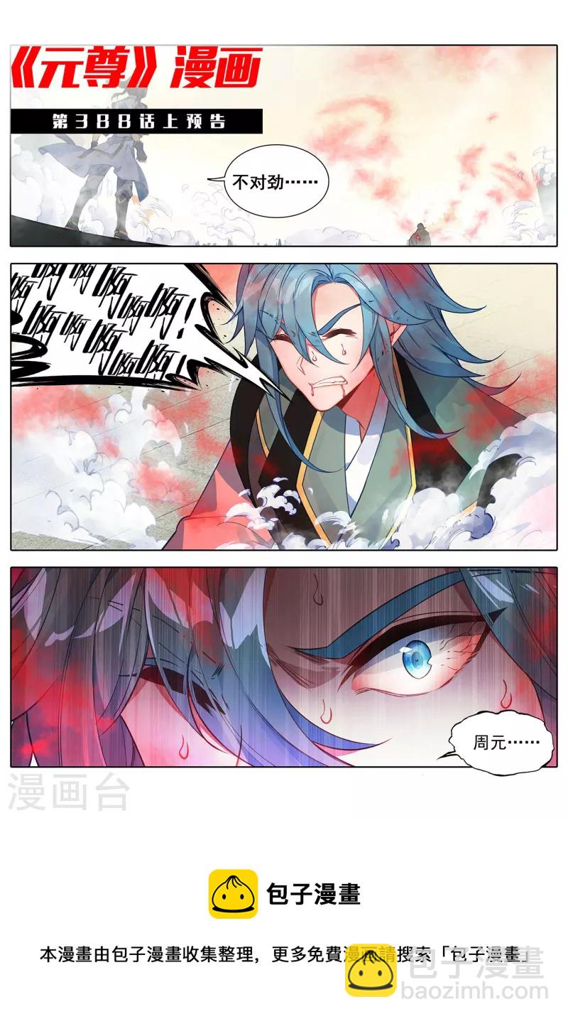 第387话下 震撼全场10