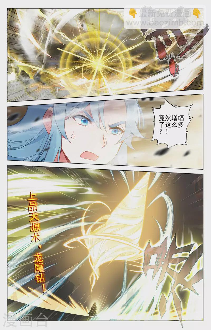 第387话下 震撼全场2