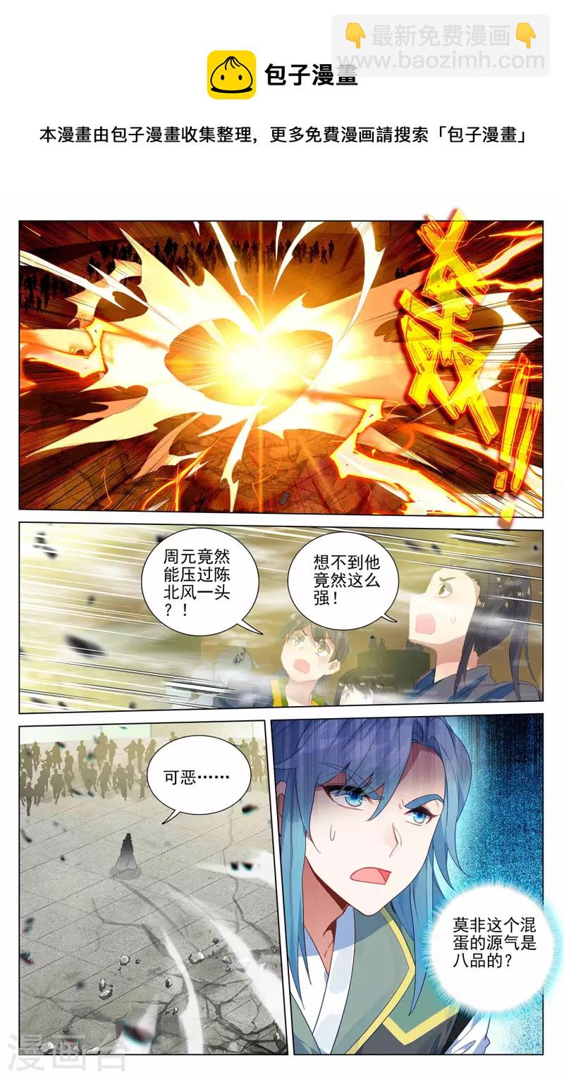 第387话下 震撼全场3