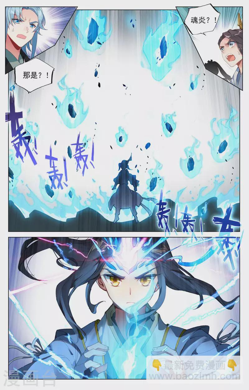 第387话下 震撼全场5