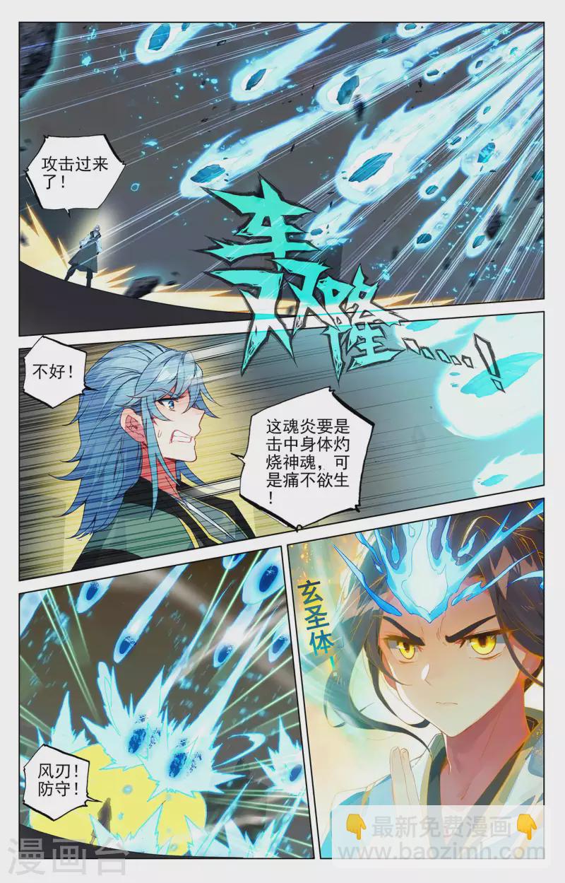第387话下 震撼全场6