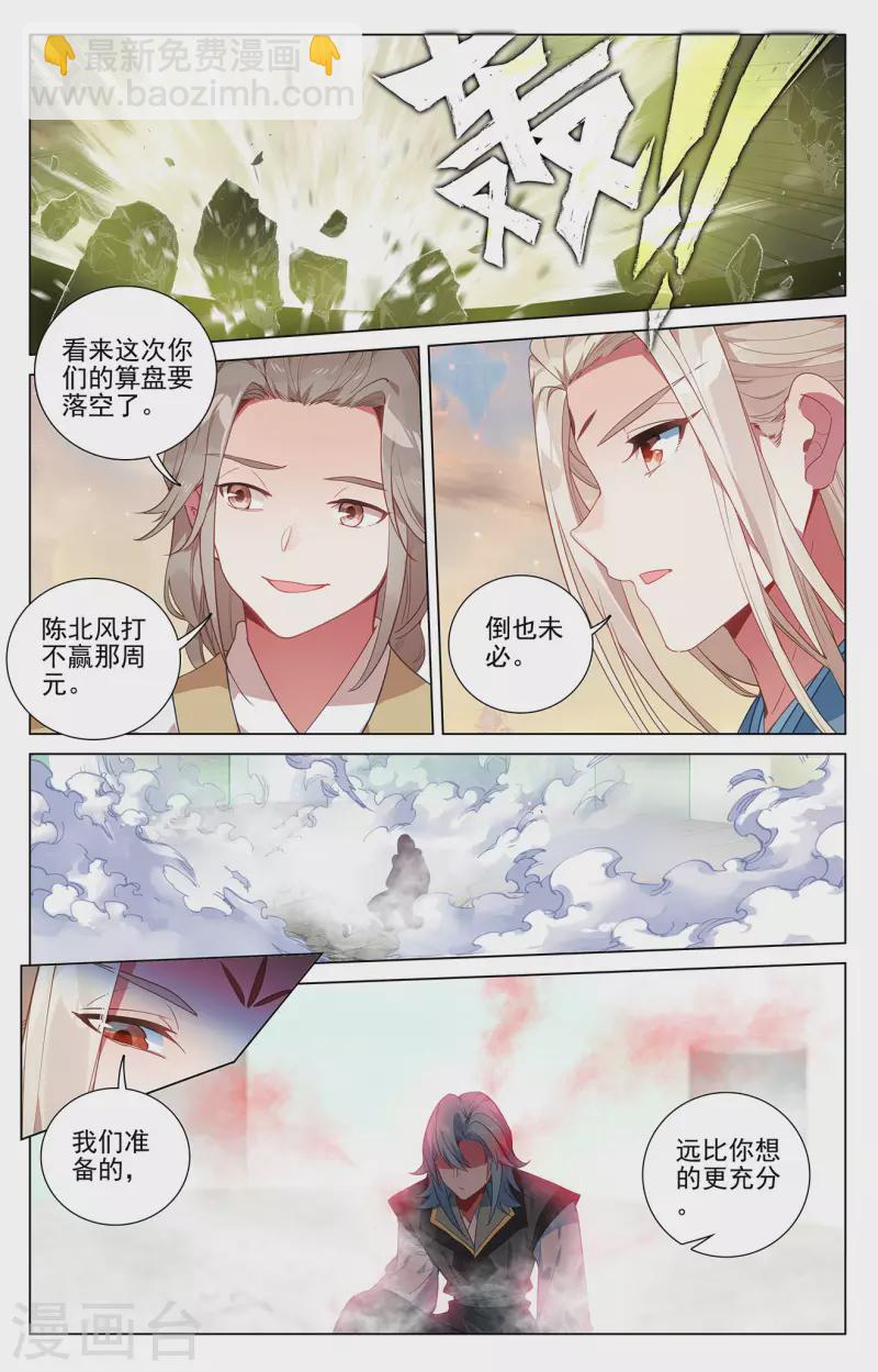 第387话下 震撼全场8