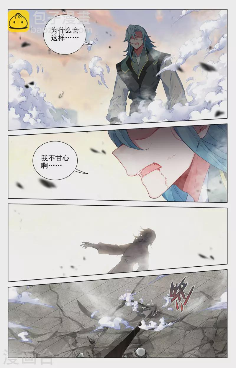 第388话下 赤魔虫砂7