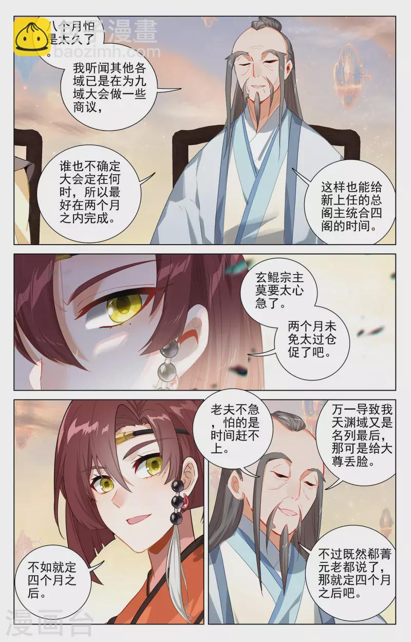第389话上 争总阁主4