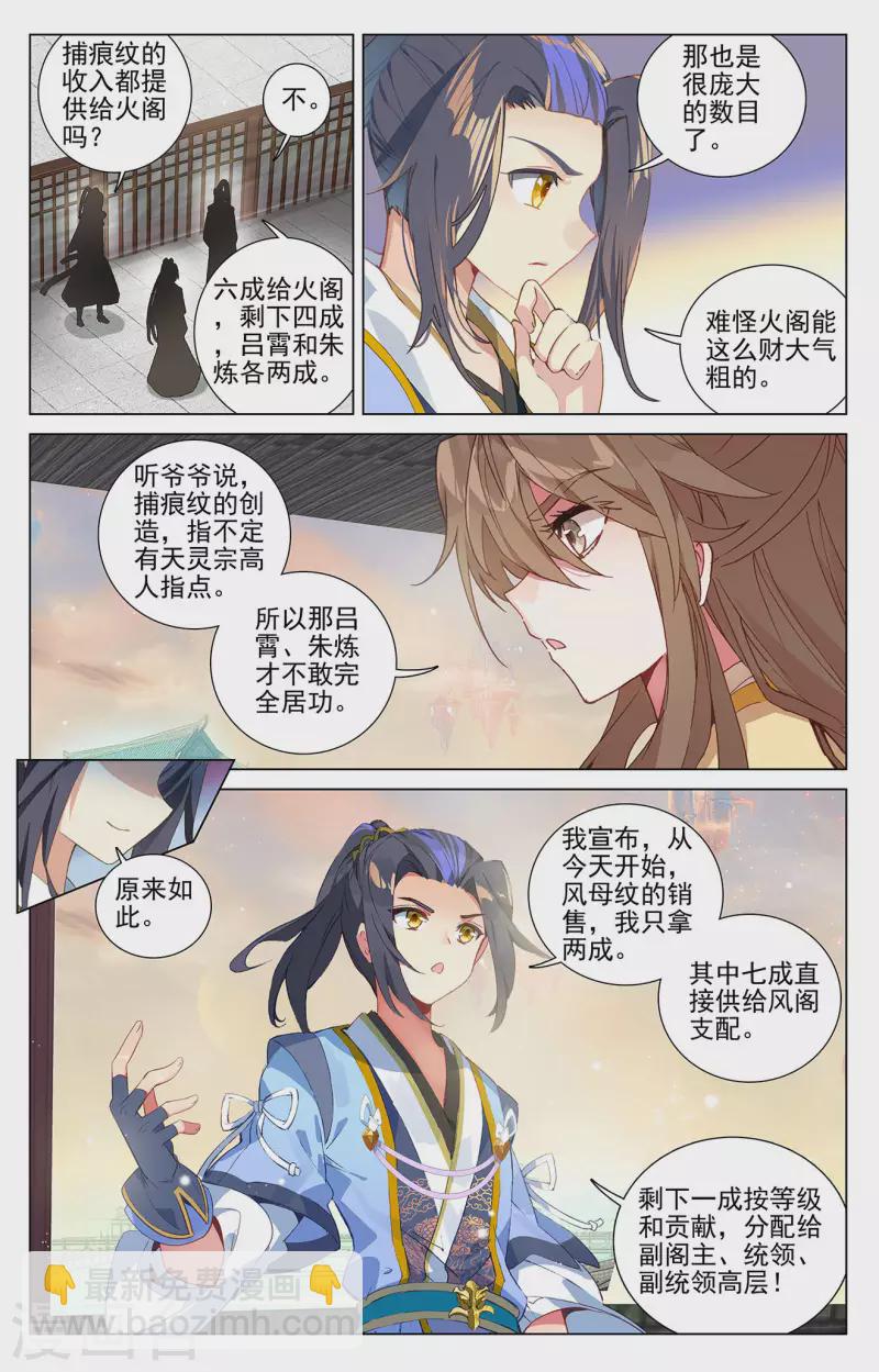 第390话上 最富的崽2
