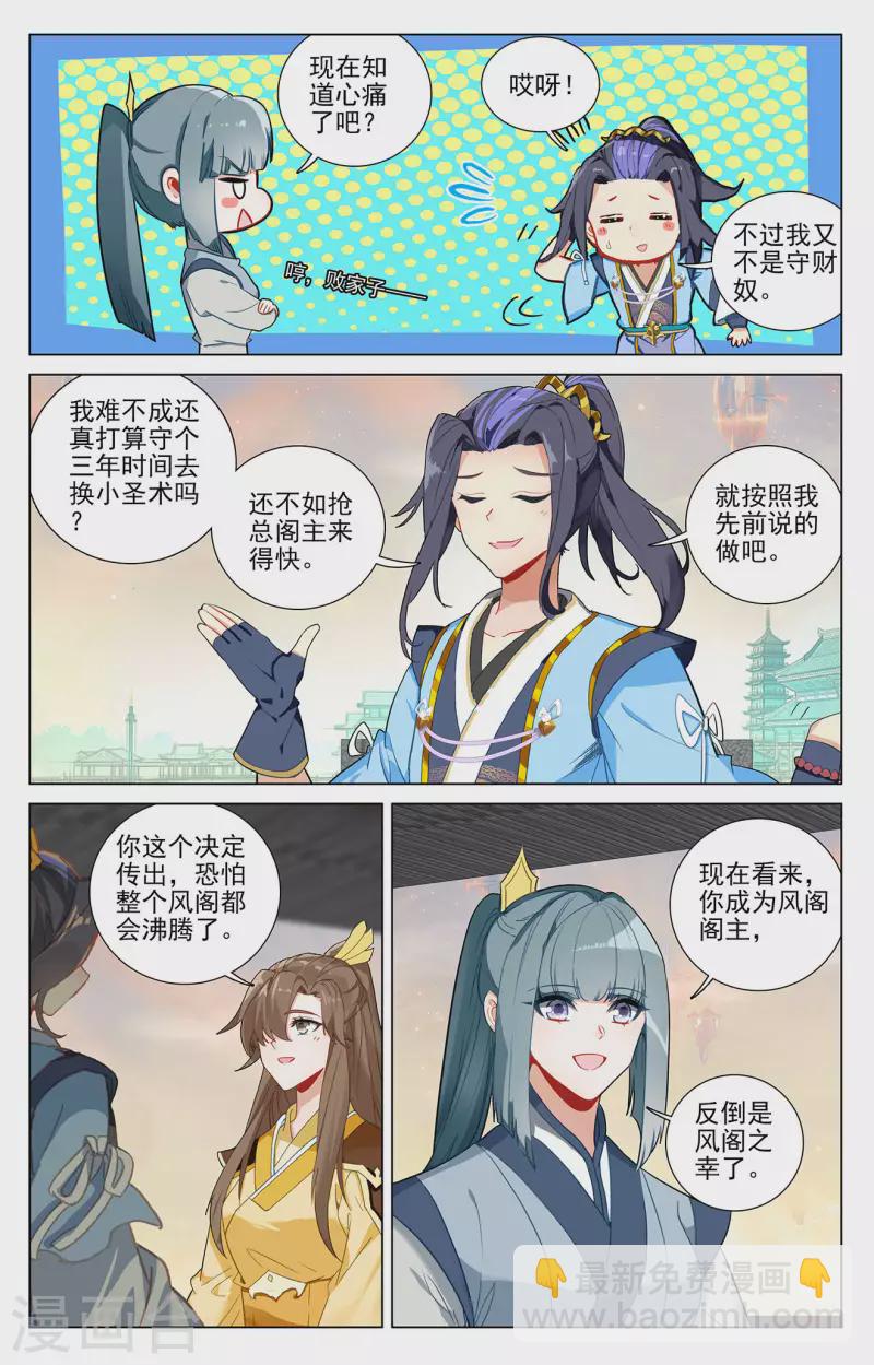 第390话上 最富的崽4