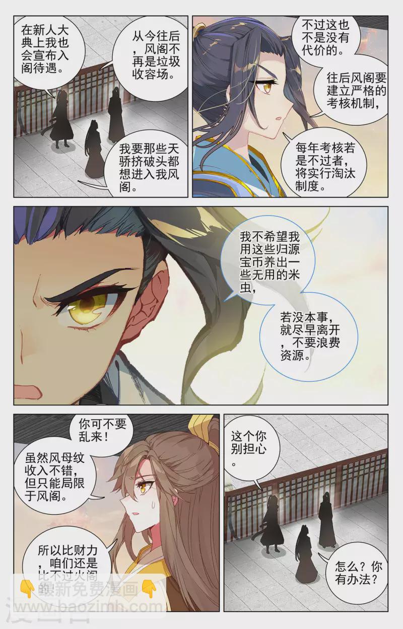 第390话上 最富的崽5