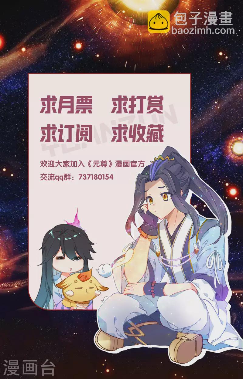 第390话上 最富的崽9