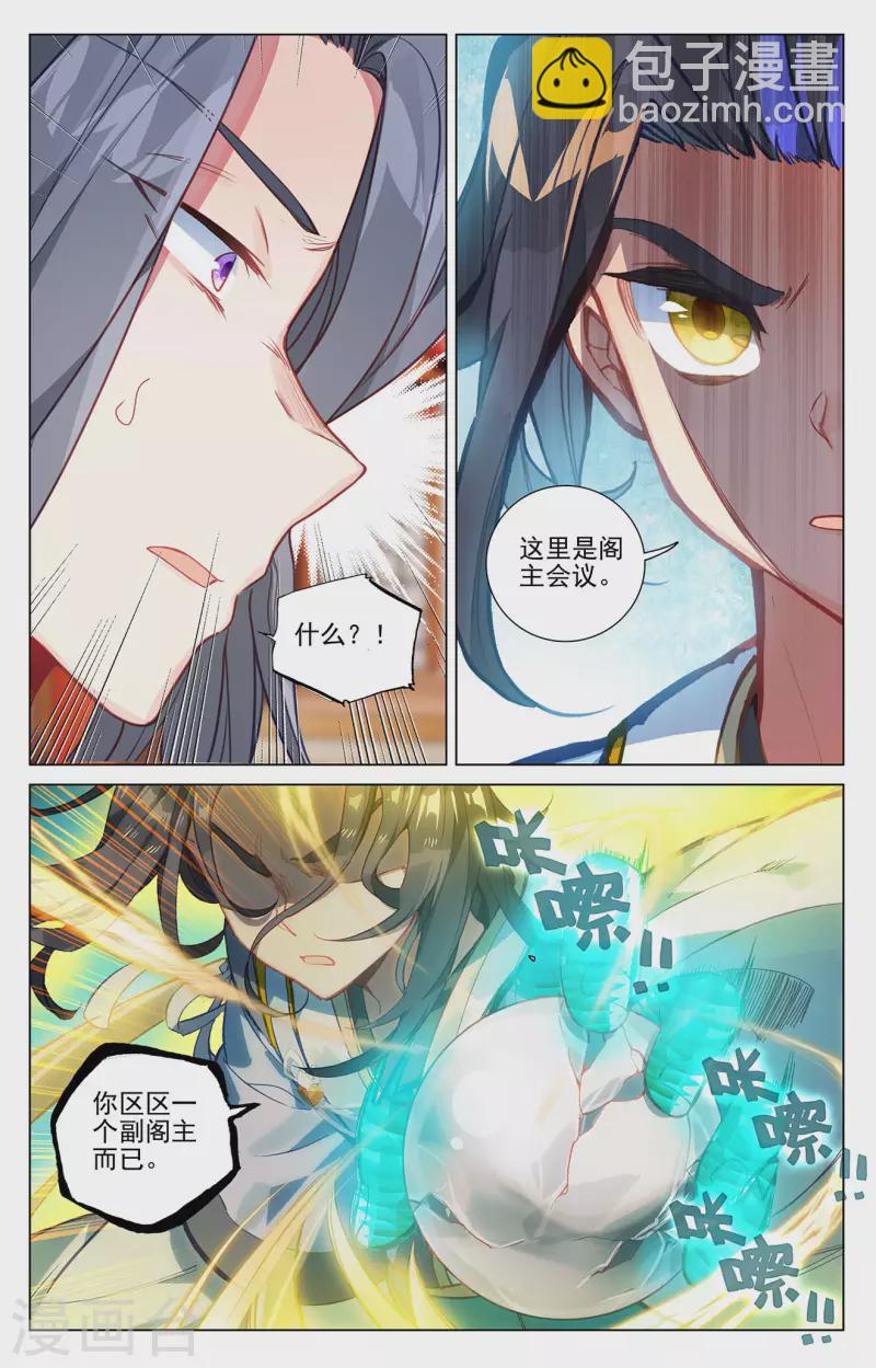 第390话下 最富的崽7