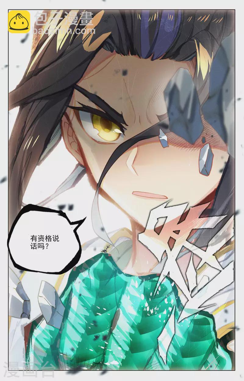 第390话下 最富的崽8