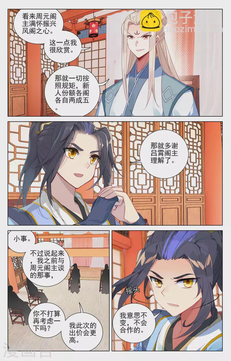 第391话上 火阁方鳌4