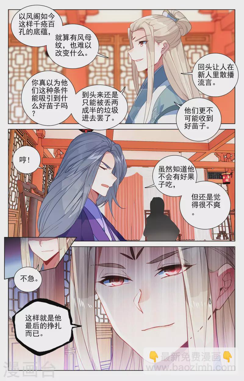 第391话上 火阁方鳌7