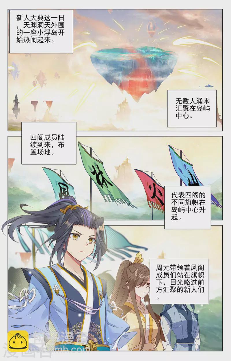 第392话上 全新待遇1