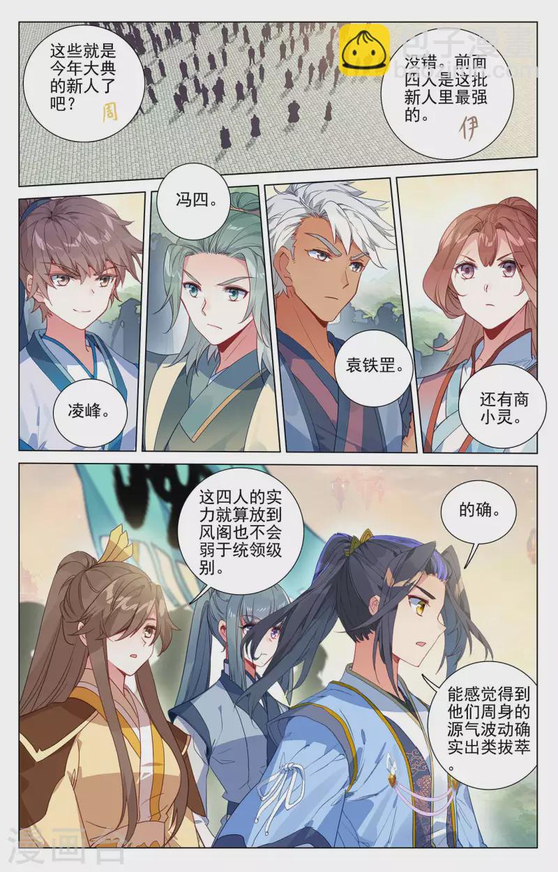 第392话上 全新待遇2