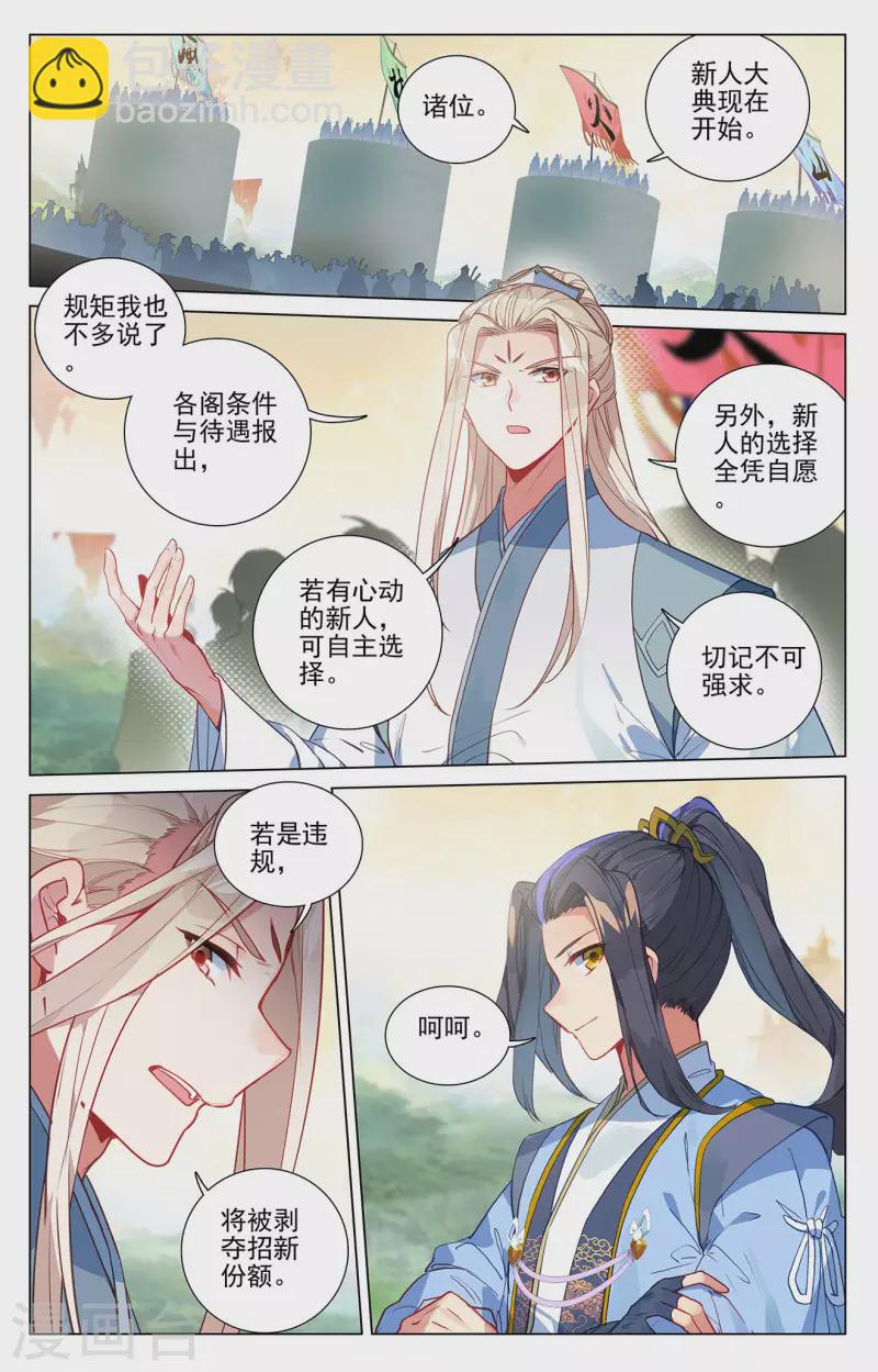 第392话上 全新待遇3